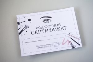 Подарункові сертифікати Подарункові сертифікати